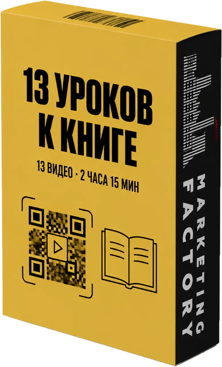 13 видеоуроков к книге