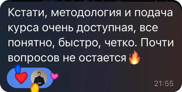 Переписка: методология понятна, вопросов не остаётся