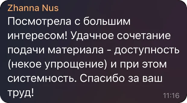Переписка: про подачу и системность